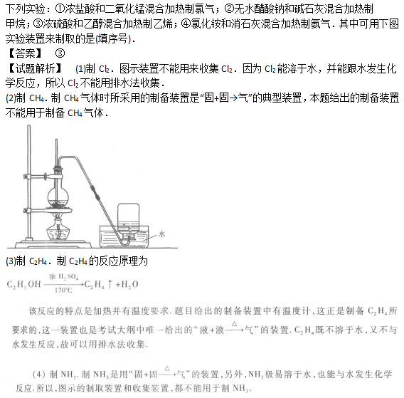 2010年成人高考高起點(diǎn)理化綜合考試真題及答案c26.png