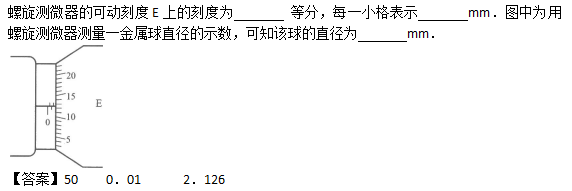 2010年成人高考高起點(diǎn)理化綜合考試真題及答案c19.png