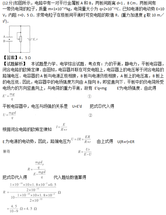 2010年成人高考高起點(diǎn)理化綜合考試真題及答案c29.png