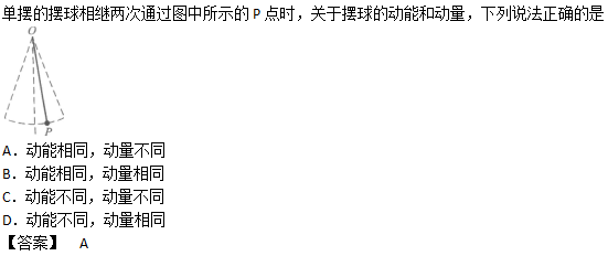 2010年成人高考高起點(diǎn)理化綜合考試真題及答案c4.png