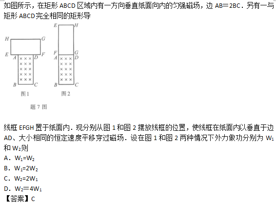 2010年成人高考高起點(diǎn)理化綜合考試真題及答案c7.png