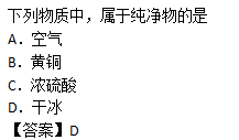 2010年成人高考高起點(diǎn)理化綜合考試真題及答案c8.png