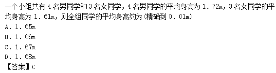 2011年成人高考高起點數(shù)學(xué)(理)考試真題及參考答案b34.png