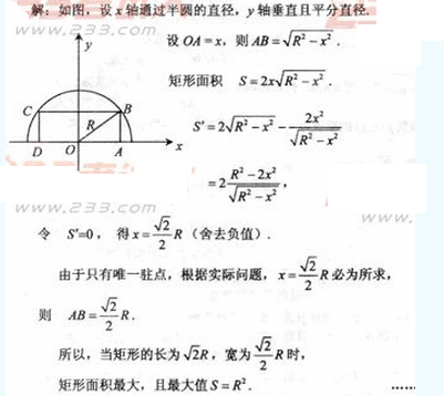 2010年成人高考專升本高等數(shù)學(xué)二考試真題及參考答案aa26.png