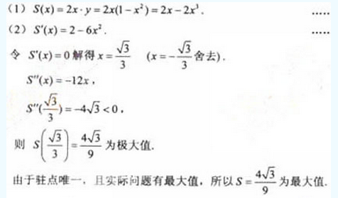 2011年成人高考專升本高等數(shù)學二考試真題及參考答案aa57.png