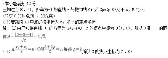 2012年成人高考高起點數(shù)學(xué)(理)考試真題及參考答案b24.png