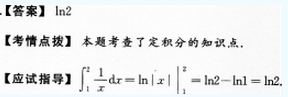 2012年成人高考專升本高等數(shù)學一考試真題及參考答案cheng15.png