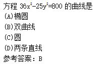 2011年成人高考高起點(diǎn)數(shù)學(xué)(文)考試真題及參考答案q42.png