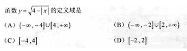 2010年成人高考高起點(diǎn)數(shù)學(xué)(文)考試真題及參考答案q73.png