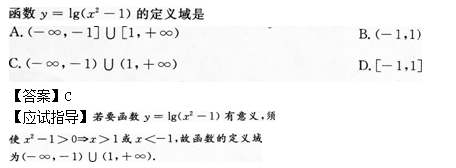 2012年成人高考高起點數學(文)考試真題及參考答案q43.png