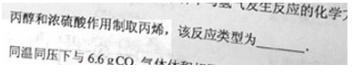 2012年成人高考高起點理化綜合考試真題及答案a26.png