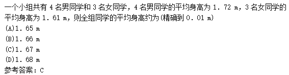 2011年成人高考高起點(diǎn)數(shù)學(xué)(文)考試真題及參考答案q34.png