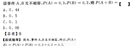 2012年成人高考專升本高等數(shù)學二考試真題及參考答案q10.png