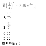 2011年成人高考高起點(diǎn)數(shù)學(xué)(文)考試真題及參考答案q39.png