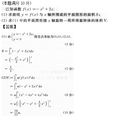 2012年成人高考專升本高等數(shù)學二考試真題及參考答案q27.png