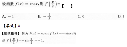 2012年成人高考專升本高等數(shù)學二考試真題及參考答案q3.png