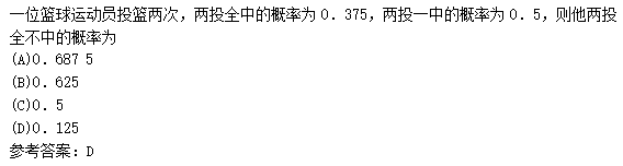 2011年成人高考高起點(diǎn)數(shù)學(xué)(文)考試真題及參考答案q46.png