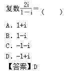 2012年成人高考高起點數(shù)學(xué)(理)考試真題及參考答案b8.png