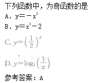 2010年成人高考高起點數(shù)學(xué)(理)考試真題及參考答案c6