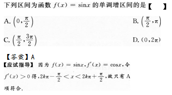 2012年成人高考專升本高等數(shù)學二考試真題及參考答案q4.png