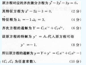 2012年成人高考專升本高等數(shù)學一考試真題及參考答案cheng28.png