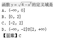 2011年成人高考高起點數(shù)學(xué)(理)考試真題及參考答案b31.png