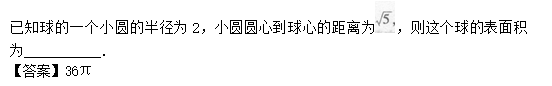 2011年成人高考高起點數(shù)學(xué)(理)考試真題及參考答案b49.png