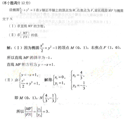 2011年成人高考高起點(diǎn)數(shù)學(xué)(文)考試真題及參考答案q54.png