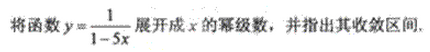 2011年成人高考專升本高等數(shù)學(xué)一考試真題及參考答案chengkao78.png