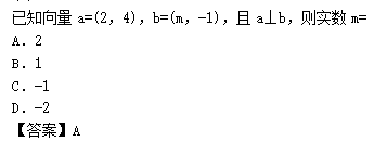 2011年成人高考高起點數(shù)學(xué)(理)考試真題及參考答案b32.png