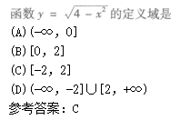 2011年成人高考高起點(diǎn)數(shù)學(xué)(文)考試真題及參考答案q31.png