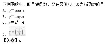 2011年成人高考高起點數(shù)學(xué)(理)考試真題及參考答案b45.png