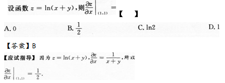 2012年成人高考專升本高等數(shù)學二考試真題及參考答案q7.png