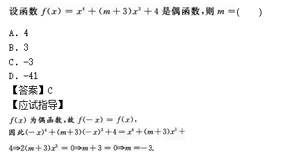 2012年成人高考高起點數學(文)考試真題及參考答案q45.png