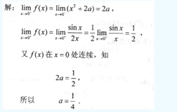 2010年成人高考專升本高等數(shù)學(xué)一考試真題及參考答案chengkao29.png