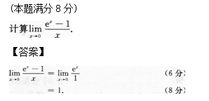 2012年成人高考專升本高等數(shù)學二考試真題及參考答案q21.png