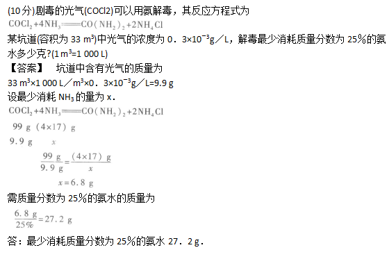 2010年成人高考高起點(diǎn)理化綜合考試真題及答案c30