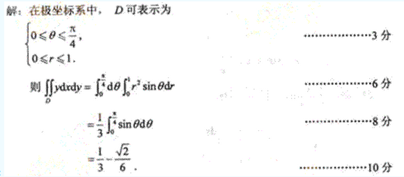 2011年成人高考專升本高等數(shù)學(xué)一考試真題及參考答案chengkao81.png