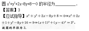 2012年成人高考高起點數學(文)考試真題及參考答案q48.png