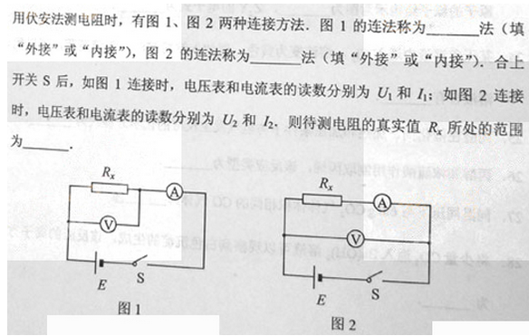 2012年成人高考高起點理化綜合考試真題及答案a19.png