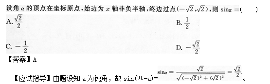 2012年成人高考高起點數學(文)考試真題及參考答案q41.png