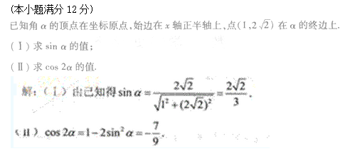 2011年成人高考高起點(diǎn)數(shù)學(xué)(文)考試真題及參考答案q52.png