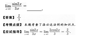 2012年成人高考專升本高等數(shù)學二考試真題及參考答案q12.png