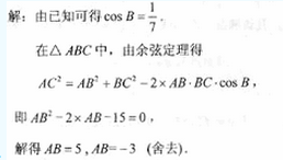 2010年成人高考高起點(diǎn)數(shù)學(xué)(文)考試真題及參考答案qq82.png