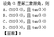 2011年成人高考高起點數(shù)學(xué)(理)考試真題及參考答案b33.png