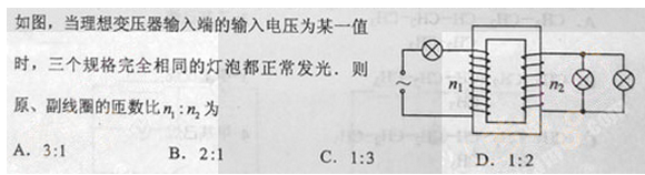 2012年成人高考高起點理化綜合考試真題及答案a7.png