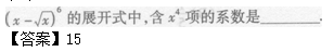 2011年成人高考高起點數(shù)學(xué)(理)考試真題及參考答案b50.png