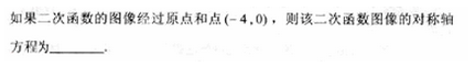 2010年成人高考高起點(diǎn)數(shù)學(xué)(文)考試真題及參考答案q80.png