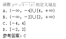 2010年成人高考高起點數(shù)學(xué)(理)考試真題及參考答案c13