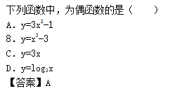 2012年成人高考高起點數(shù)學(xué)(理)考試真題及參考答案b6.png